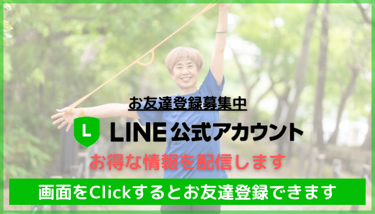 LINE友達